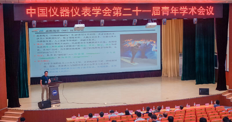 汽车工业虚拟仿真及感知交互传感器国家工程研究分中心宋涛