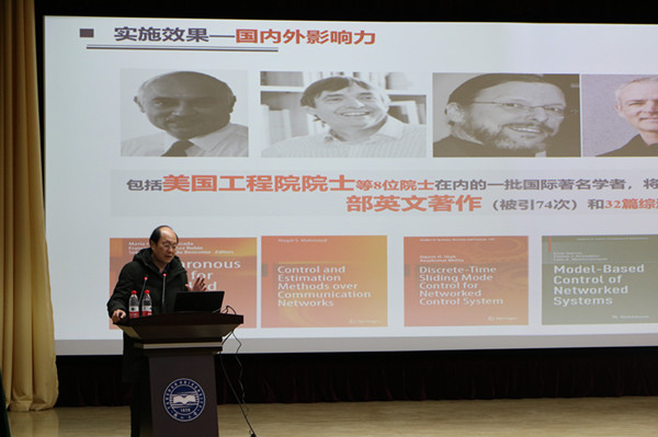 南京邮电大学岳东教授论坛报告