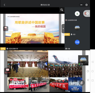 线上授课