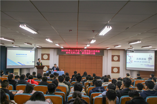 讲座现场