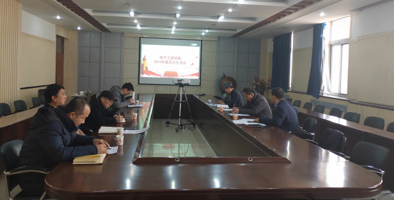 2018年度民主生活会